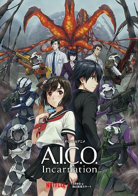 A.I.C.O.：化身 第01集