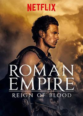 罗马帝国：鲜血的统治第一季(全集)