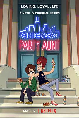 芝加哥派对阿姨第二季 第01集