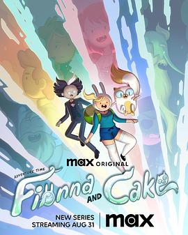 探险活宝：菲奥娜与蛋糕第一季 01